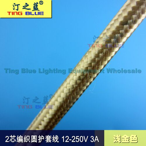 吊灯编织线圆护套线 彩色餐吊线 彩色编织线 铜芯线吊灯线 零卖