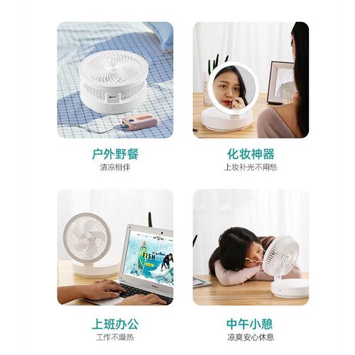 可携式化妆镜学生宿舍可摺叠风扇台式办公室桌面化妆室空气循环扇