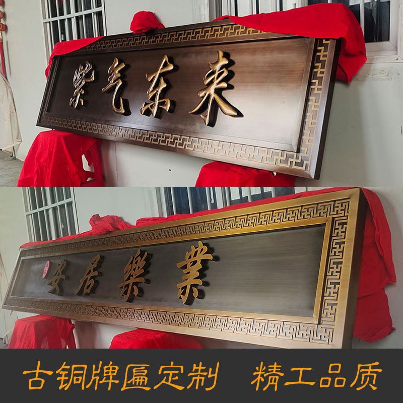 不锈钢仿古牌匾定做 别墅大门招牌制作 复古风格金属铜牌匾