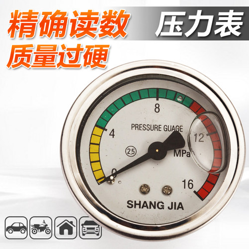 高压清洗机/洗车/刷车泵/器配件280/380型55型58型40型耐震压力表