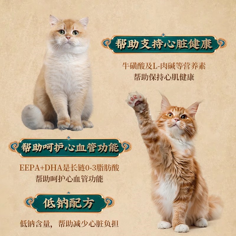 越氏中医全价心脏猫粮通用型心脏病心衰处方粮呵护猫咪健康主粮