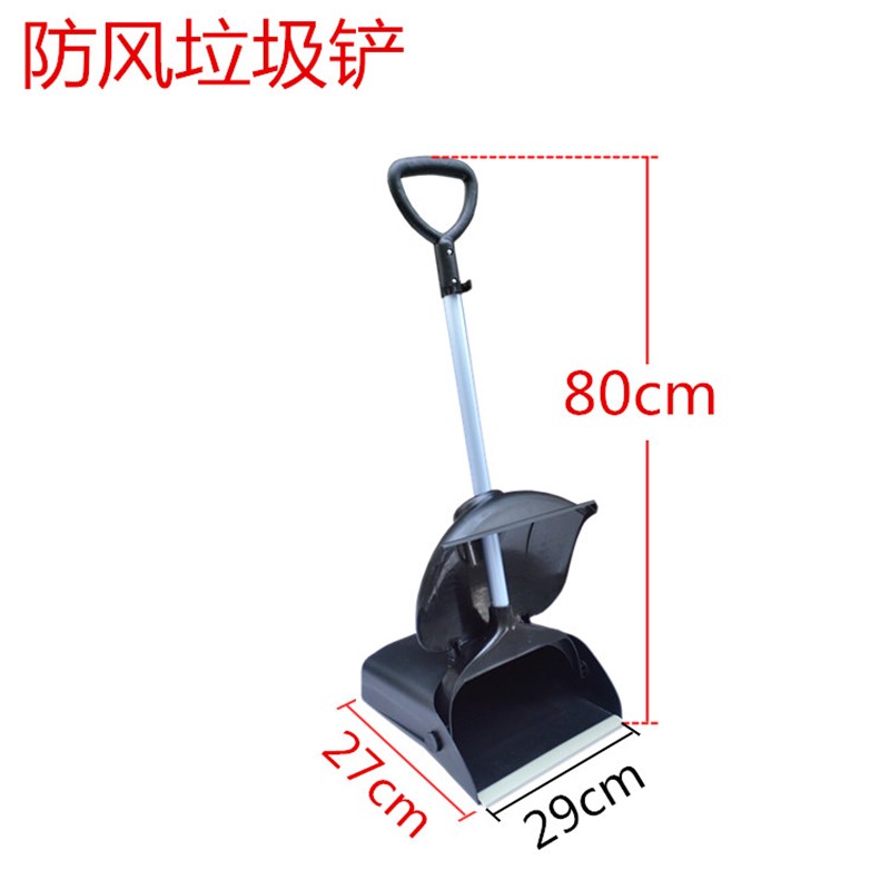 防风垃圾铲套装组合塑料扫把簸箕带滑轮家用商用清洁笤帚防风簸箕