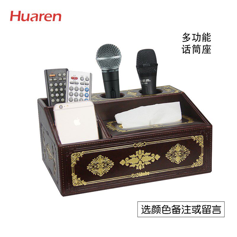 华仁KTV话筒架座麦克风收纳整理盒桌面纸巾盒手机遥控器收纳盒