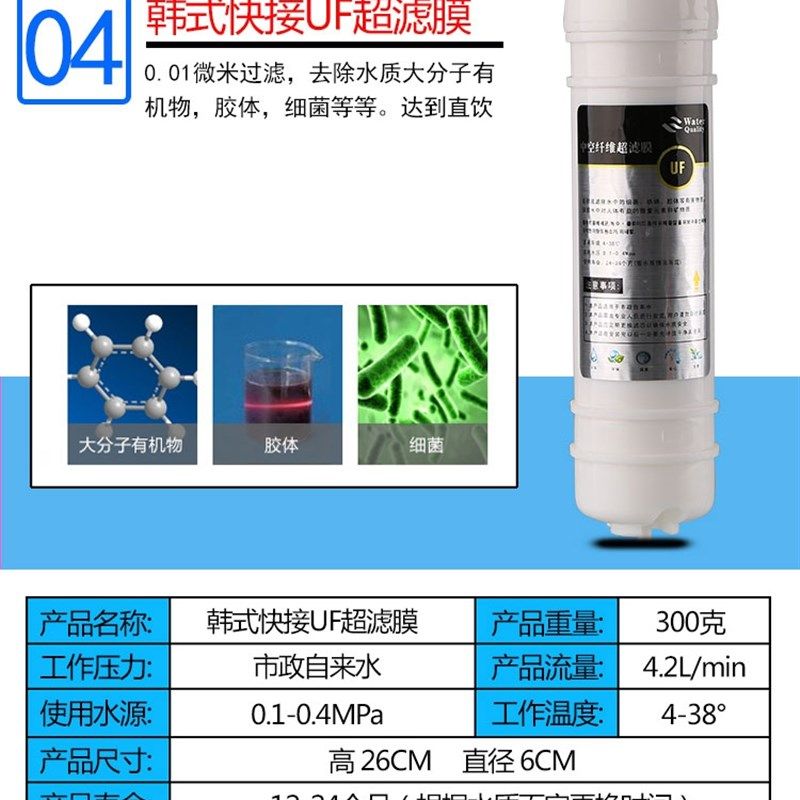 高端5级超滤机净水器厨房家用五级PP棉活性炭 自来水过滤器直饮机