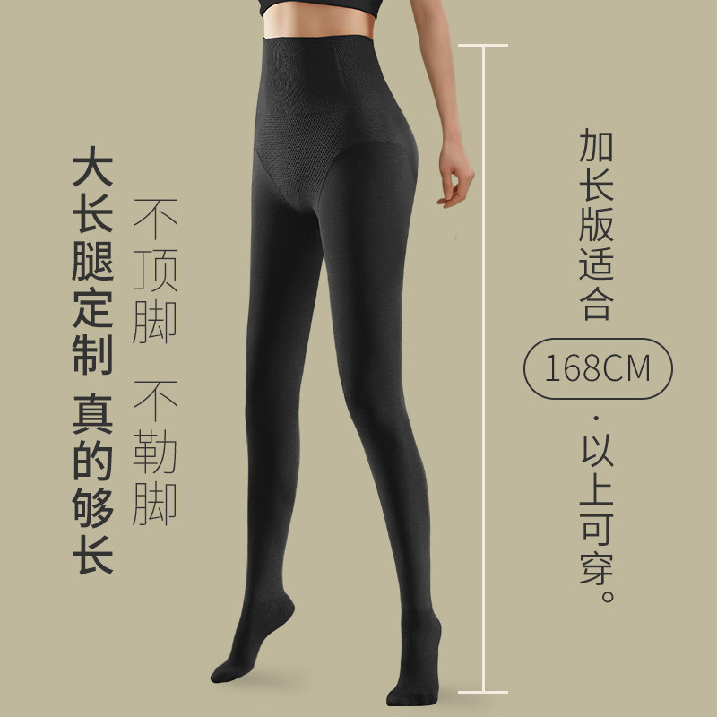 打底裤女加长高腰压力瘦腿踩脚裤袜高个子加绒加厚秋冬外穿连裤袜