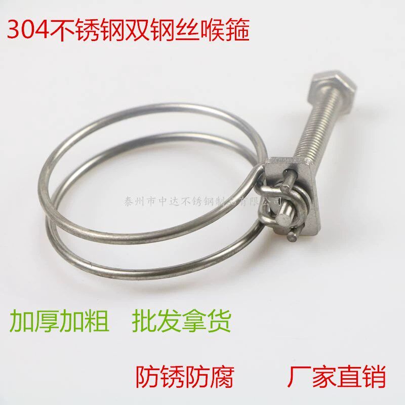 304不锈钢双钢丝箍喉箍橡胶管卡箍PVC管紧固用双钢丝线卡子直销