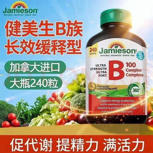 健美生B100缓释维B复合片240粒