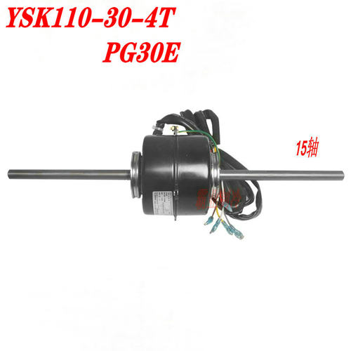 YSK110-30-4E全新格力风机盘管内机电机 PG30E YSK30-4E1马达风机