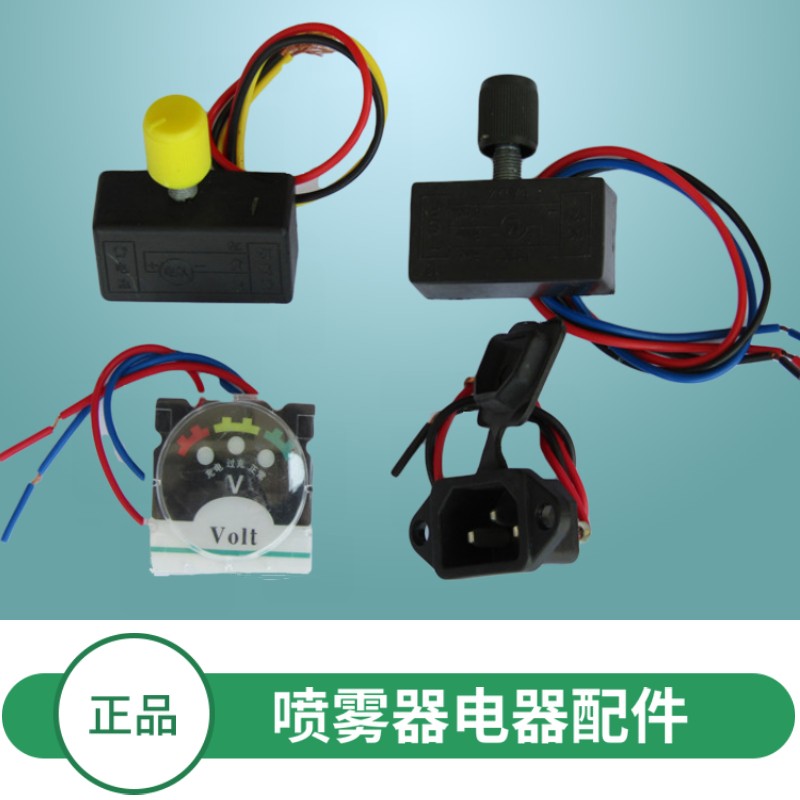 农用消毒电动喷雾器配件调速器电压表充电插座智能充电器电量仪表图片
