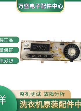 适三洋洗衣机DG-F75322BS显示面板E084229S00182 主板E084229S000