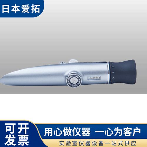 【日本爱拓】MASTER-500手持式折射计
