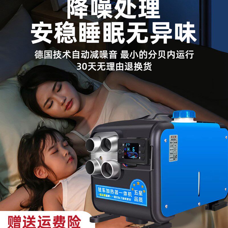 柴暖驻车加热器家用220V一体机柴油暖风机24车载燃油取暖炉冬迷你