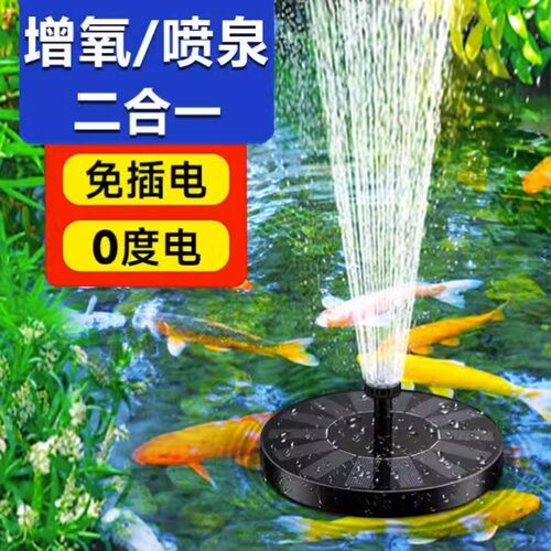 太阳能喷泉水泵 户外鱼池循环泵 小型USB插电水泵 庭院假山喷水器