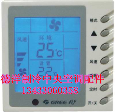 格力中央空调机风管机温控器4715 线控器 4735线控器显示屏手操器