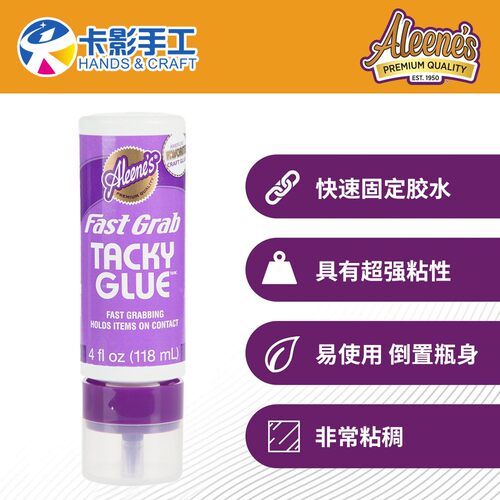Aleenes快速抓住固定快干胶 fast grab tacky glue 4oz33141