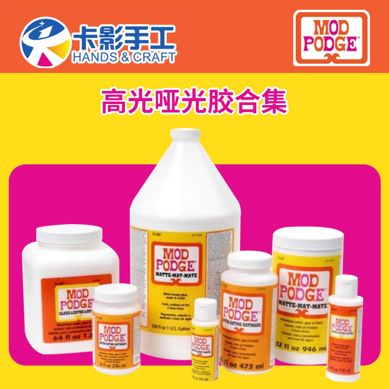 ModPodge高光哑光胶拼图丙烯颜料