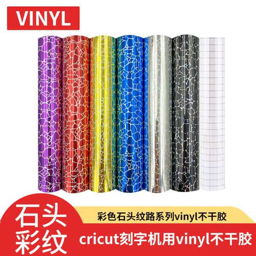 卡影karving不干胶刻字膜vinyl 彩虹条纹渐变色