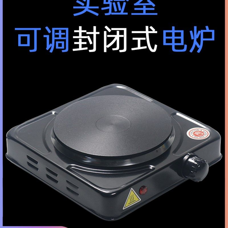 可调温封闭式电炉子实验室加热板1000/2000w数显恒温煮茶万用电炉图片