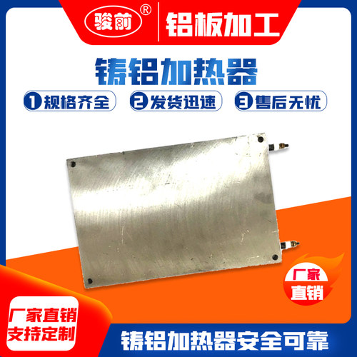 铸铝加热板铸铜加热圈电发热板片220v圆板盘铝合金380V现货耐高温