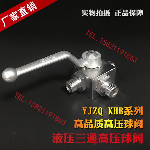 液压三通高压球阀内外丝螺纹手动换向阀门M30*1.5M36*2 346分1寸