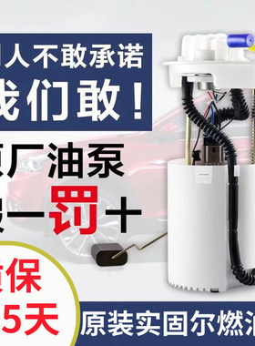 适配江淮同悦和悦RS三厢A30宾悦瑞风S3S2S5瑞鹰燃油泵总成汽油泵