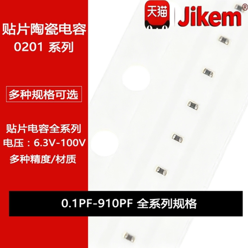 0201贴片电容0.1PF0.2PF1PF2.2PF4.7PF10PF22PF33PF47PF68PF100PF