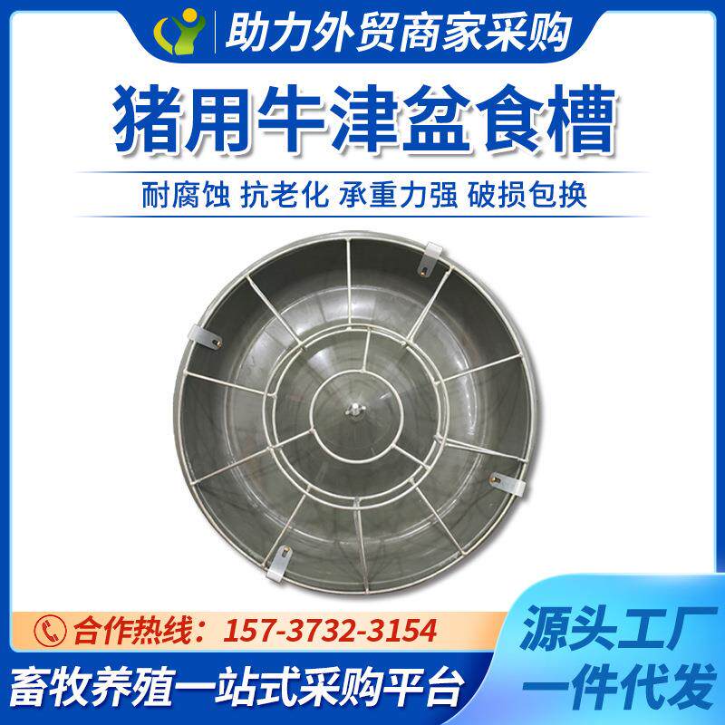 猪食槽圆形仔猪小猪料槽猪用补料喂料槽喂猪神器养猪养殖设备猪槽