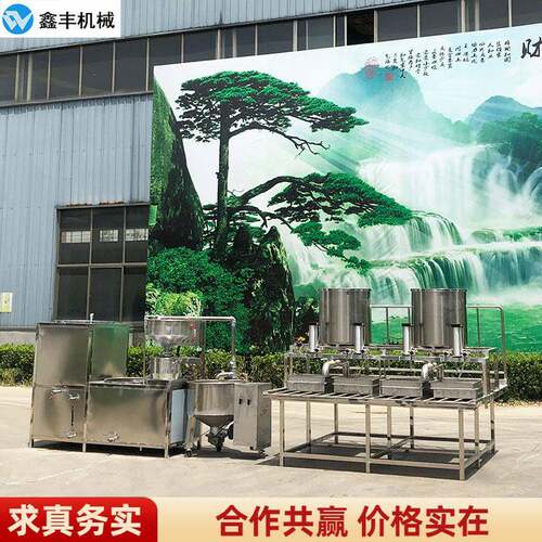 全自动豆腐机新报价智能豆腐机整套配置说明鑫丰豆制品机械厂家