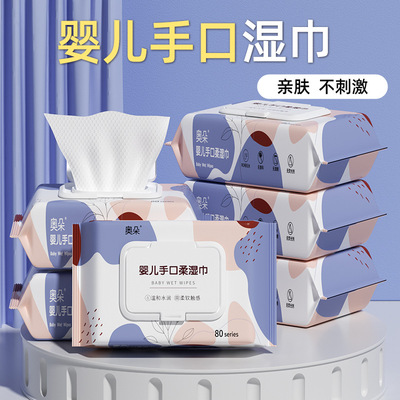 湿巾加大加厚家用手口湿巾不易破