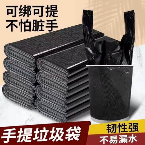 【阿郑甄选】家用垃圾袋手提款加大加厚厨房专用厨余垃圾