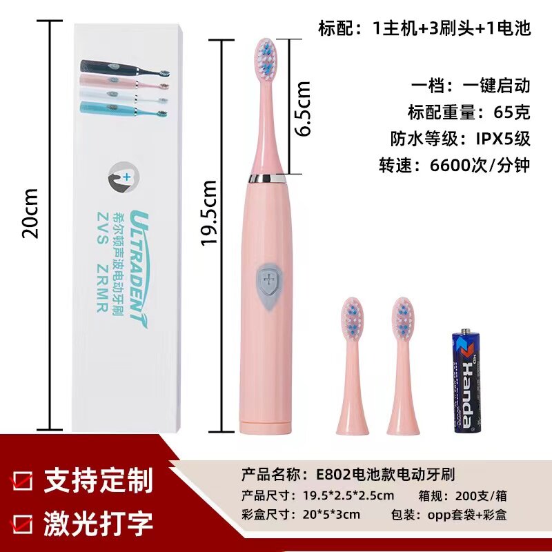 【云途精选】电池款电动牙刷1盒