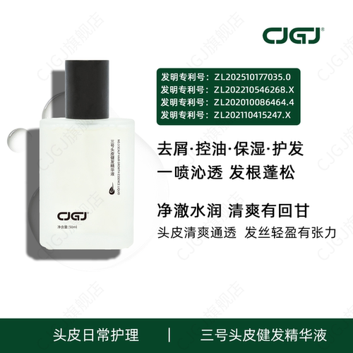 保湿护发去屑控油呵护头皮健康