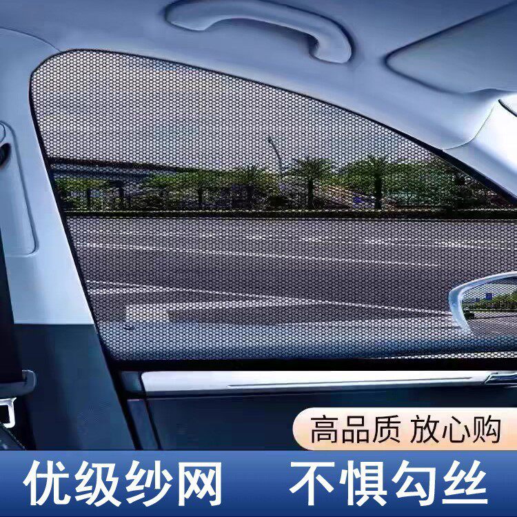 【下单立减50】汽车防蚊纱窗车窗防蚊网防虫纱窗车载阳帘车载_xj