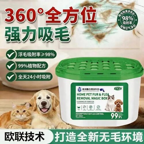 【下单立减50】欧联吸附猫毛粘毛发家用除猫毛狗毛清理盒子_YZ