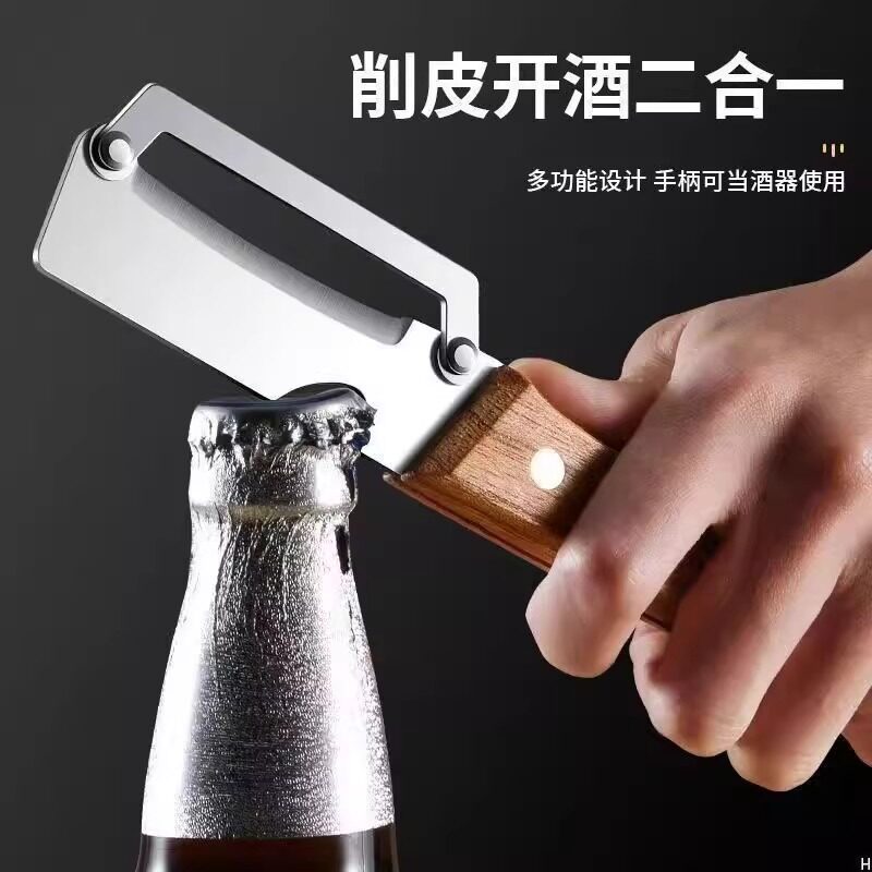 【下单立减】家用多功能不锈钢厨房加厚水果刮皮削皮刀县甘蔗_XJ