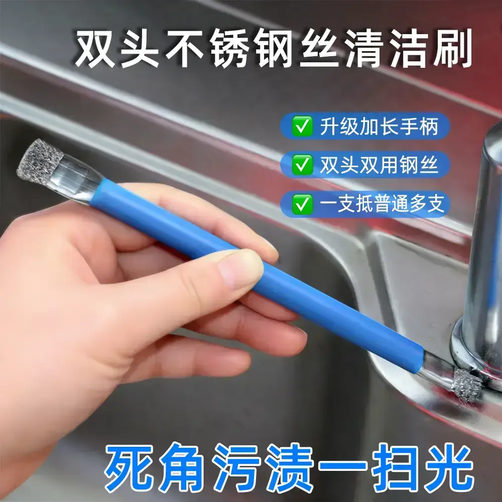 【下单立减50】清洁小钢刷厨房煤气灶台清洁钢刷去污水槽刷灶_gj2