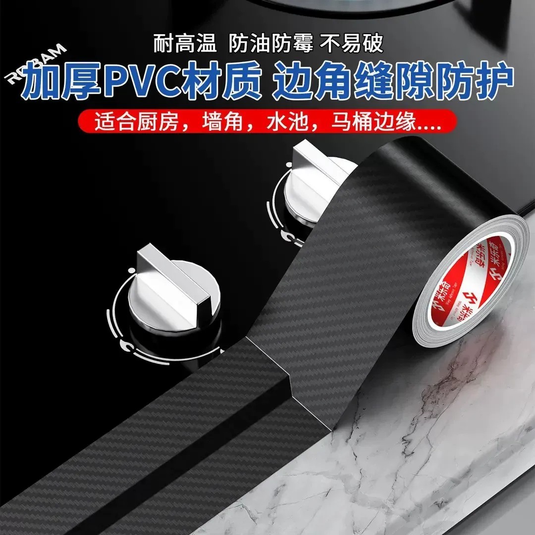 【下单立减50】厨房美缝贴灶台防霉防油密封条水槽封厨卫防水_gj