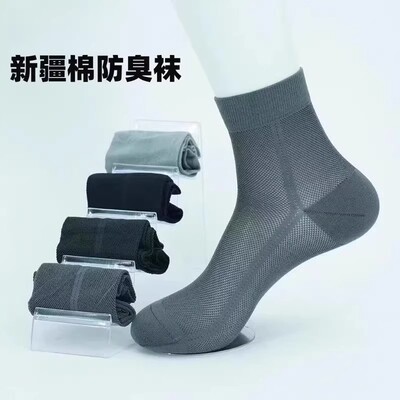 【下单立减50】夏季男士超薄网眼袜舒适耐穿不起球_XJ