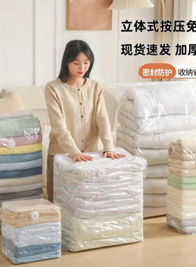 【下单立减50】家用立体收纳压缩袋抽压两用换季衣服棉被真空_gj2