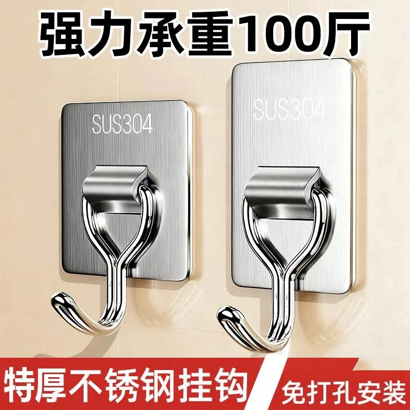 【下单立减50】不锈钢挂钩强力承重免打孔卫生间浴室挂重物钩_YZ