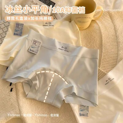 【下单立减50】欧若风高弹冰丝内裤女生加长裆马卡龙平角裤_HL