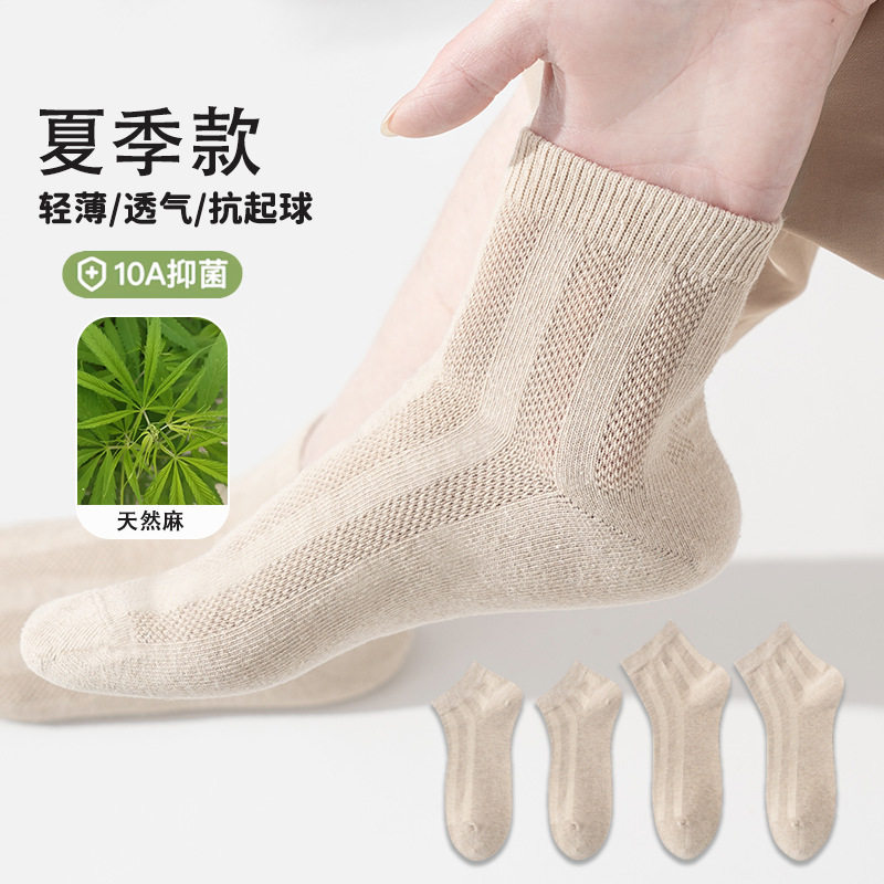 【下单立减50】短筒袜夏季轻薄透气舒适男女同款情侣中筒袜_HL