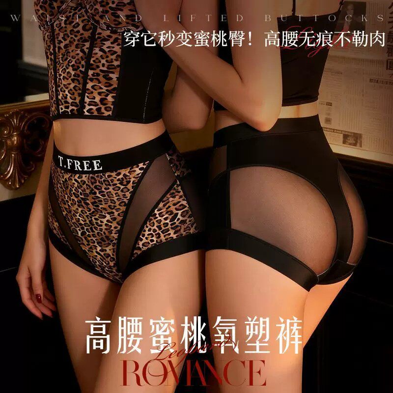 【下单立减50】法式轻奢性感诱惑蜜桃臀豹纹内裤女中高腰收腹_HL
