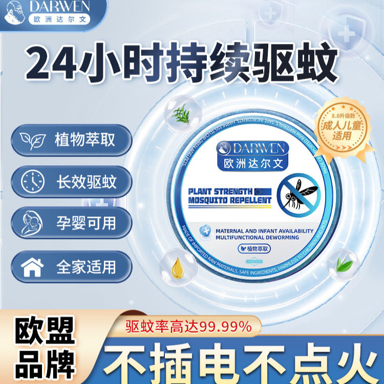 【下单立减50】驱蚊神器植物趋避饼室内外强力驱蚊香薰防蚊虫_HL