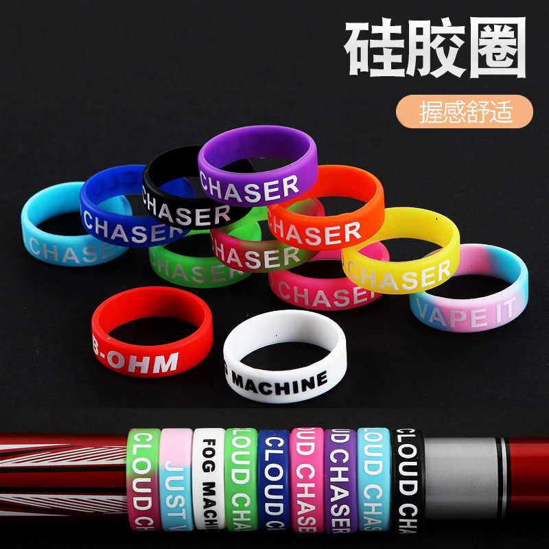 硅胶圈O型圈鱼竿配件硅胶圈环逼格圈现货手柄缠绕带硅胶手把套