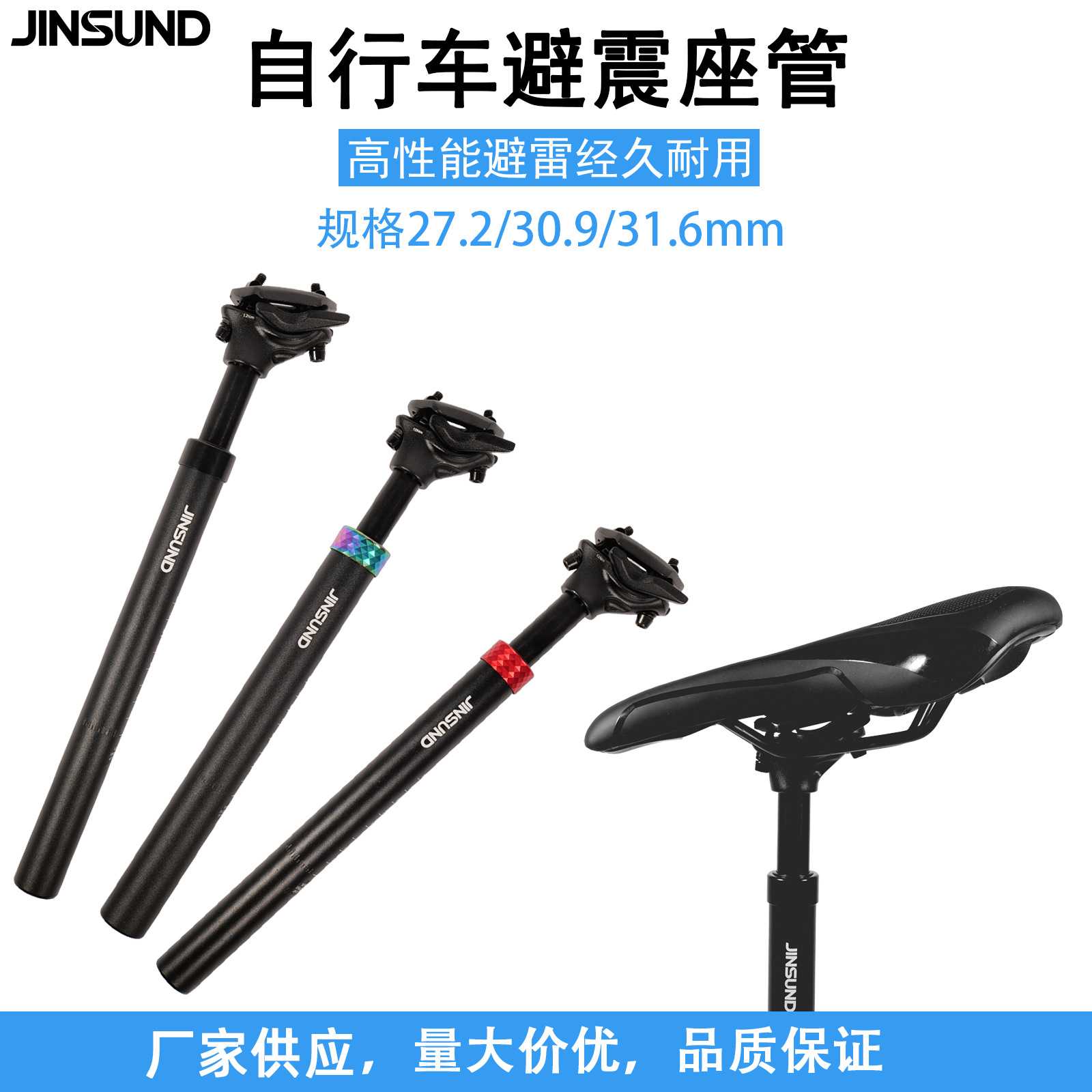 JINSUND自行车弹簧避震座管  山地车铝合金减震坐杆可调节座管