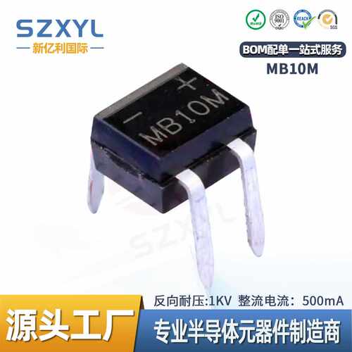 直销 MB10M贴片整流桥堆智能LED灯具插件 整流器MB6M免费寄样