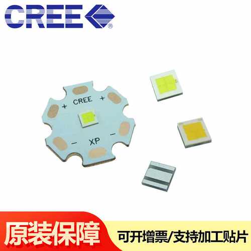 CREE大功率LED灯珠3535高流明13W XHP35平头二代12V白光手电筒