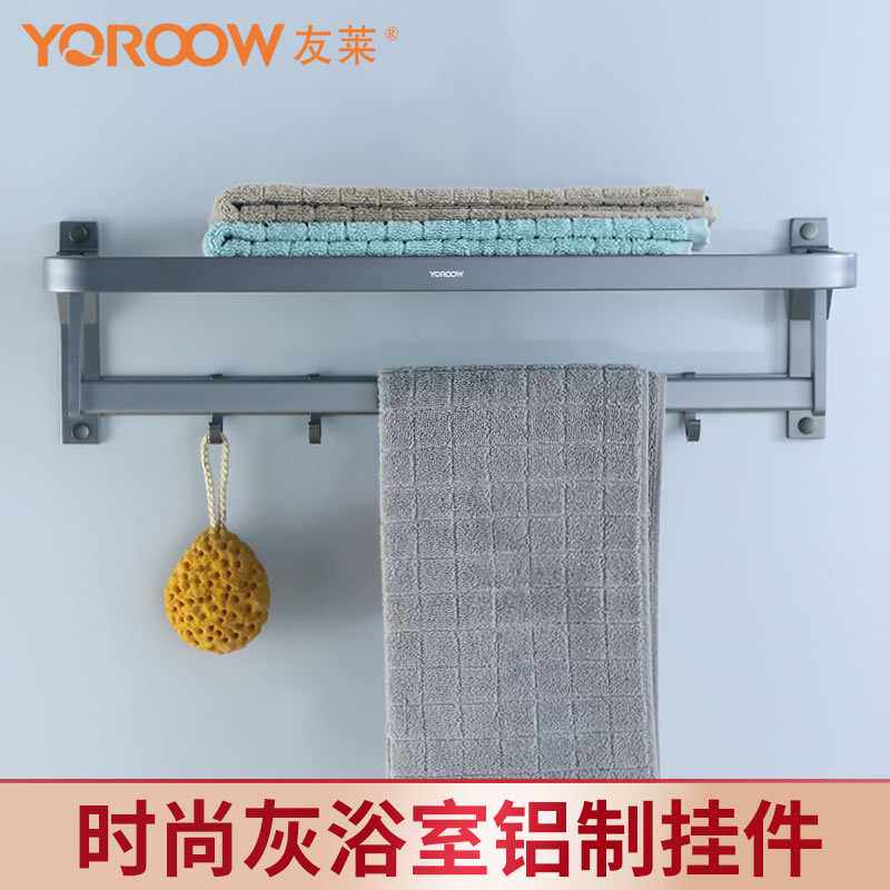 友莱太空铝毛巾架卫生间置物架浴室壁挂三角篮卫浴收纳浴巾架