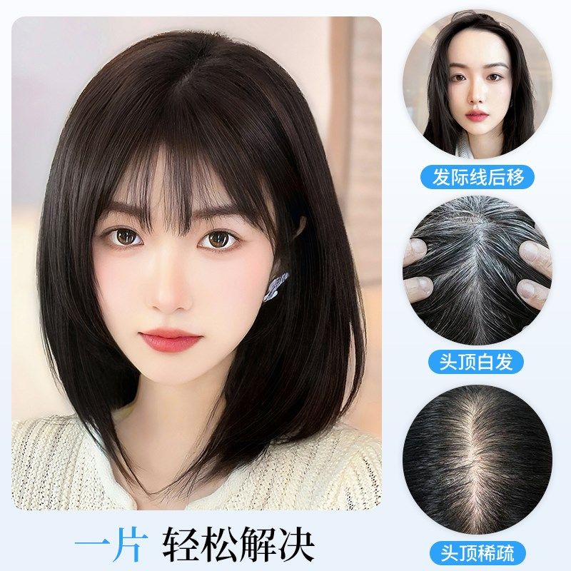 假发片女头顶稀少遮盖头发真发增发量蓬松发缝遮盖神器轻薄假刘海